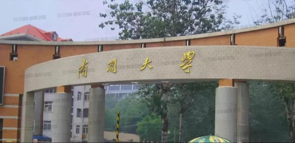 细数毛主席亲笔题写的那些校名