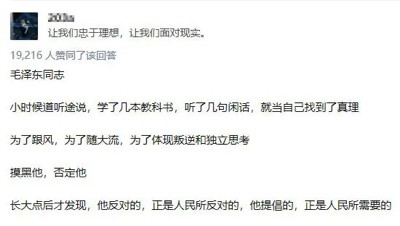 《毛选》为啥热?