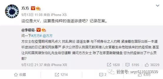 方方女士，知道吗？你在网上公开别人的信息是犯法的！