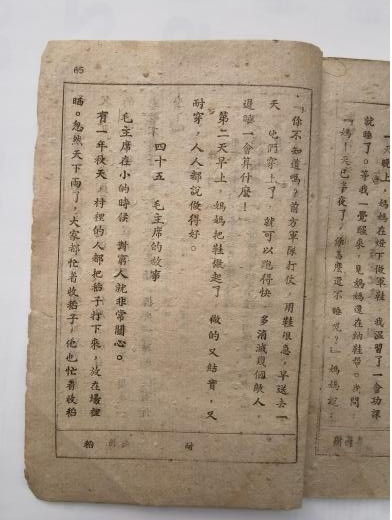 张其武：从抗战时期解放区课本看毛主席的威望之高