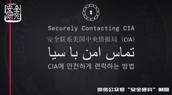 警惕!CIA再度作妖,公开招募“中国间谍”!