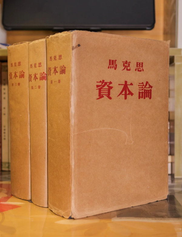 盘点《资本论》中那些有意思的比喻与典故