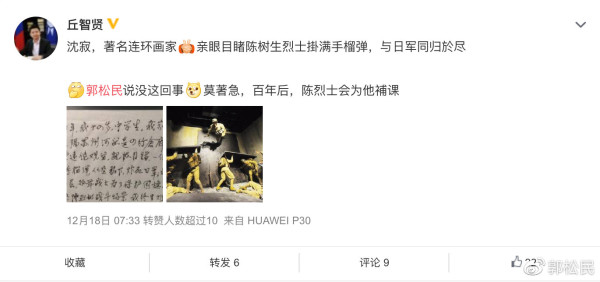 郭松民:关于“四行仓库”之战的一点考证