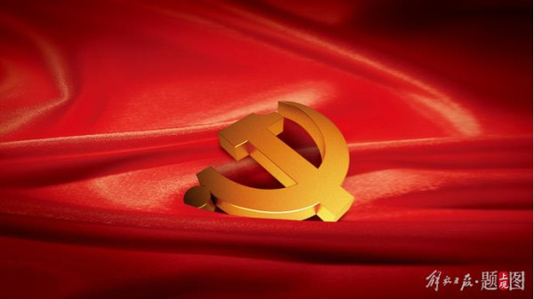 中国共产党“三个不代表”宣示了什么?