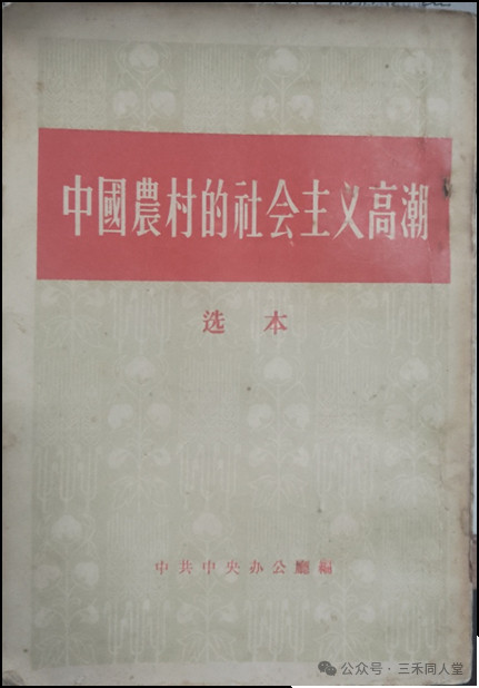 关于毛主席对广阔天地大有作为批示手迹稿的浅探