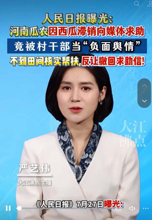 陈先义：凉掉的民心比烂西瓜还难办