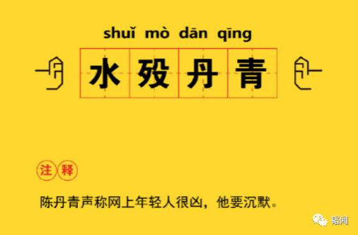 年轻人太爱国老公知气急败坏:他们非常凶、非常弱,我沉默算了!