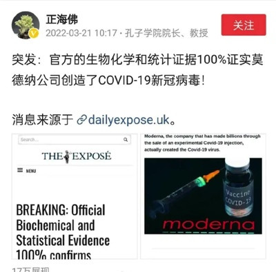 英国每日邮报爆料:新冠病毒100%美国公司制造!