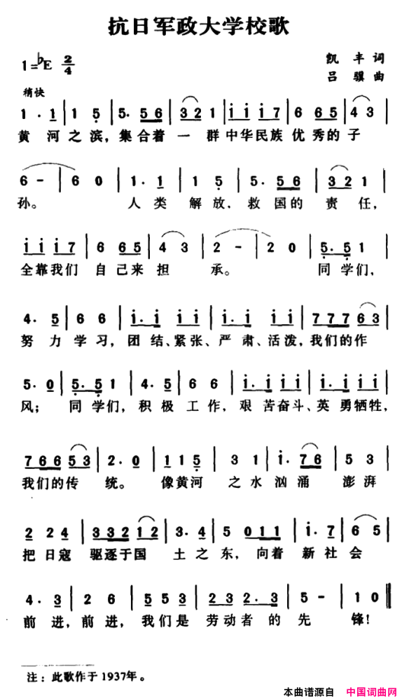 李殿仁：从抗大校风校训学抗大精神
