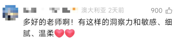 当身为护边员的学生妈妈一伸手，老师的眼泪就止不住了……