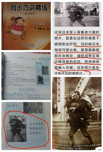 教材美化侵略、洗地南京大屠杀,怪不得近年精日、日杂那么多!