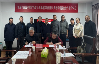 全国青少年红色文化传承与实践创新大赛首批省级组委会合作签约仪式在京举行