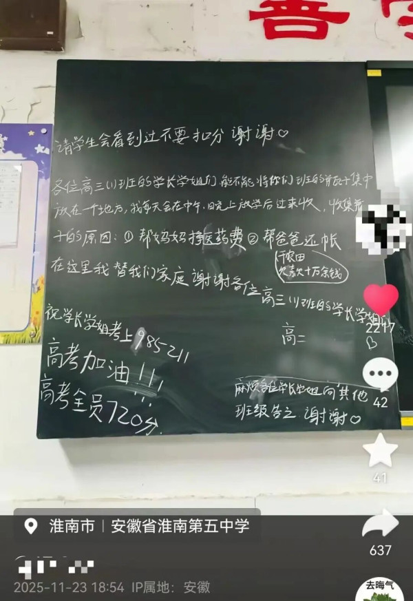 从高中生在黑板给学长学姐留言求废瓶讲起