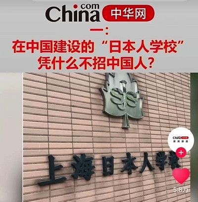 日本间谍潜伏中国被擒!日在华情报布局触目惊心!