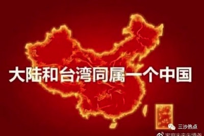 台湾教授提出的台湾前途的议论!值得好好读读!