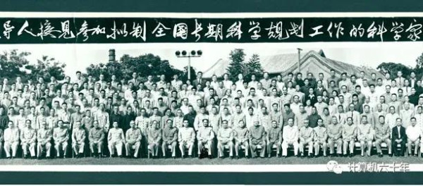 “紧急措施”:周恩来与中国计算机事业的奠基