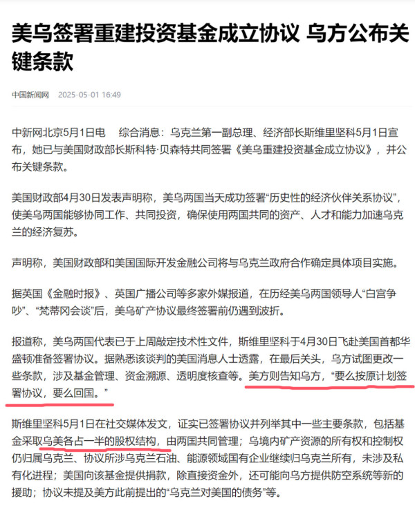 美国拿钱后放弃调停,乌克兰被允许继续和俄罗斯打仗