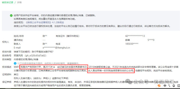 陈行甲十年公益路撒下四大谎，不能让他溜之大吉
