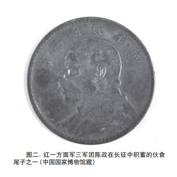 中央革命根据地的金融战