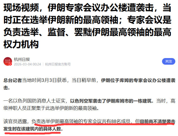 伊朗宗教领袖发出圣战指令，全球穆斯林“追杀”特朗普和内塔尼亚胡！