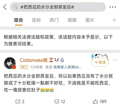 731把这个词条送上热搜第一,真的不是故意的?