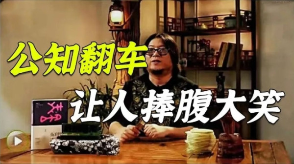 公知回忆录:那些年,公知们撒过的谎,充满了笑点