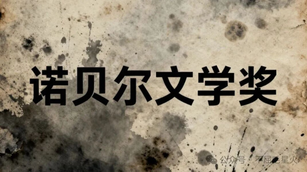 诺奖得主索尔仁尼琴的忏悔：我的作品害了我的祖国