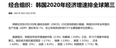 躺平后有多灾难,韩国经济状况告诉你真相!