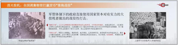 温铁军：新中国工业化的第一步有多难？