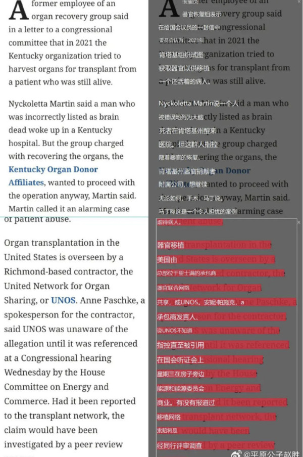 美国真的在“活摘器官”!