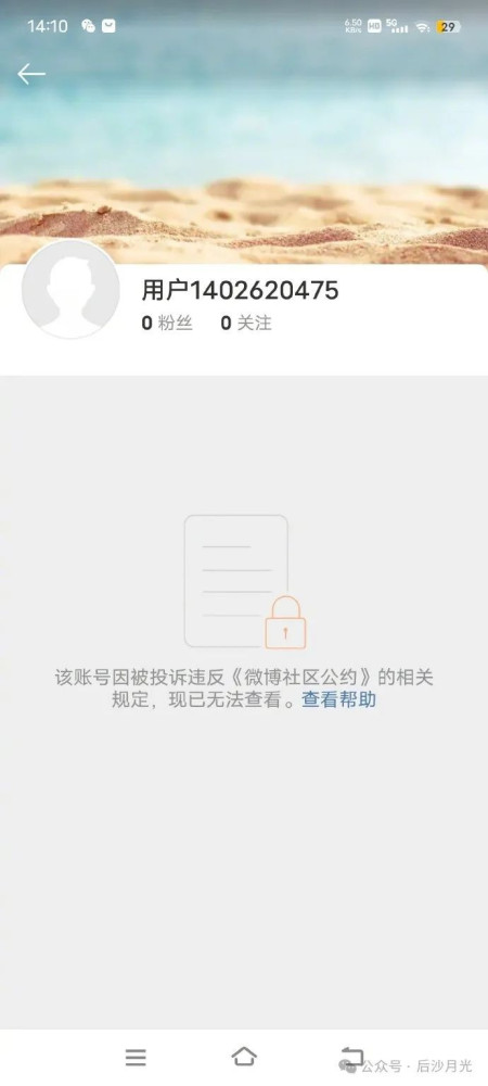 吃饭砸锅的袁主任被查了,清理内鬼要举一反三,惩前毖后!