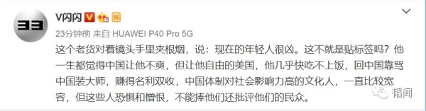 年轻人太爱国老公知气急败坏:他们非常凶、非常弱,我沉默算了!