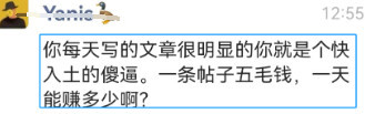 洋奴的手段越来越下作了!