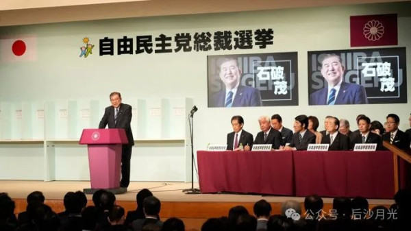 多事之秋,石破茂当选自民党总裁!