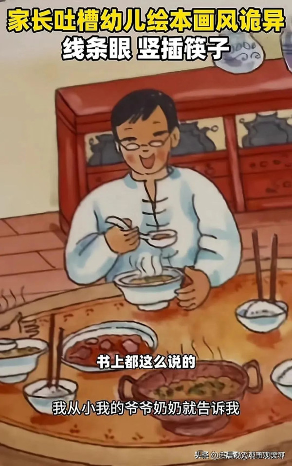 毒教材又卷土重来?