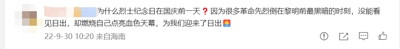 为什么烈士纪念日在国庆前一天?因为他们倒在黎明前最黑暗的时刻……