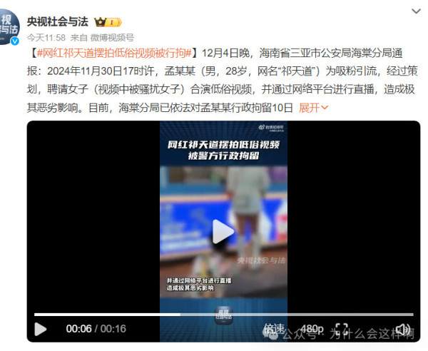 坐拥4600万粉丝,流氓网红为何如此受追捧?