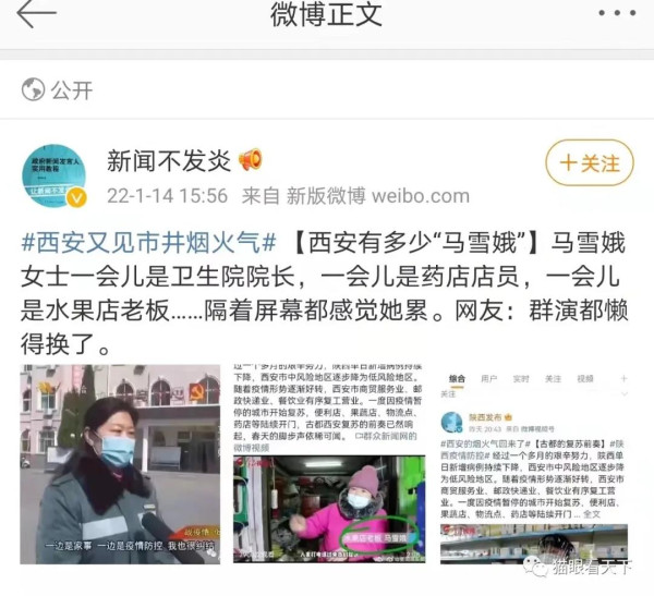 群众新闻网,请把伟人的题字去掉!你不配!