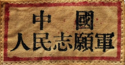 老志愿军怒驳某教授:你真是个顶级泥瓦匠!轻轻一抹,侵略者罪行全没了