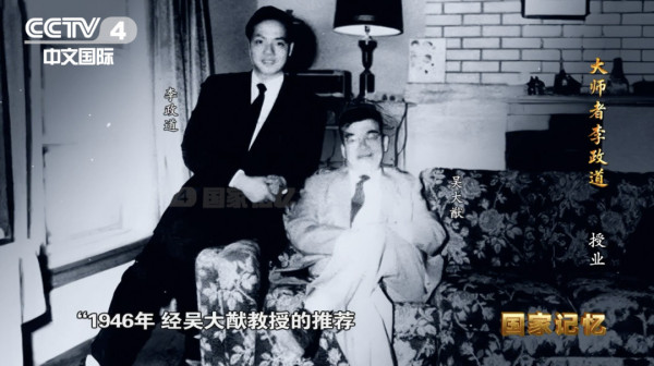 51年前，毛主席与李政道论了些什么“道”？
