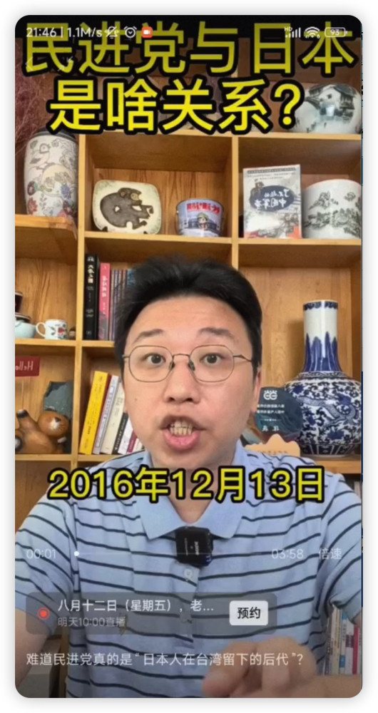 民进党真的是“日本人在台湾留下的后代”？