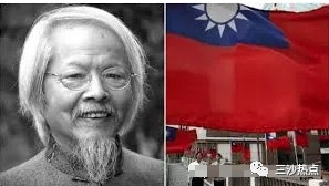 台湾教授提出的台湾前途的议论!值得好好读读!