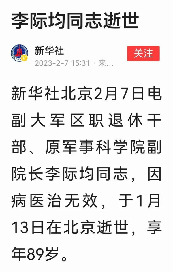 宋志强：忆李际均将军