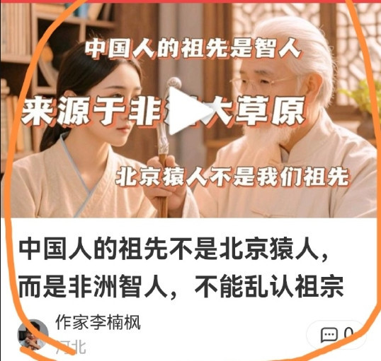贬损毛主席、乱认祖宗的“作家”居然是个国企书记，必须严惩！