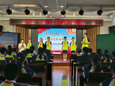 党的光辉照我心——保定青年路小学开展“童心向党”系列教育实践活动