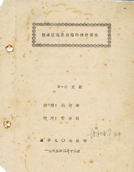 姚增华:我国第一艘核潜艇动力反应堆研究设计回忆