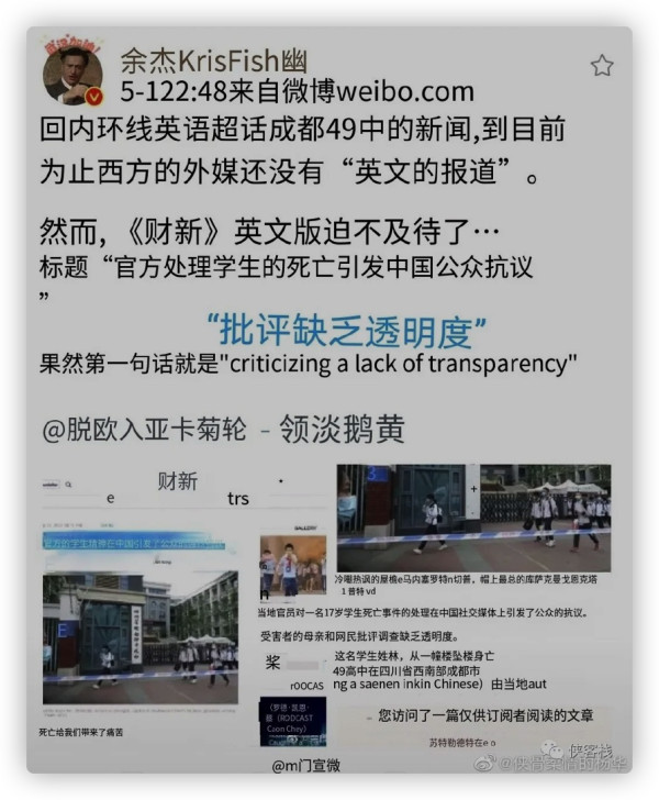 成都版颜色革命后的反思:媒体虽集体缺席,人民却取得伟大胜利