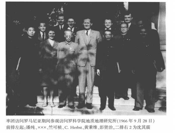 从竺可桢晚年购物记账看新中国知识分子待遇