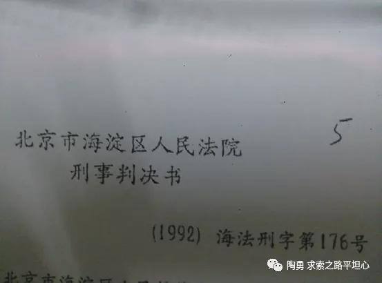 陶勇：倪光南被驱逐后，某想准接班人也遭人陷害入狱