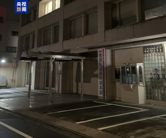 对石破茂来说，情况极其严峻了！